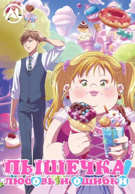 Ол допты қынапқа салды Транс үйінділерді сорады